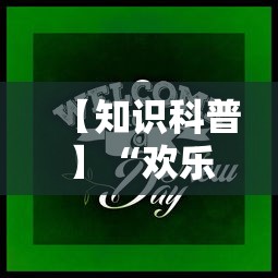 【第一资讯】“朋友贵州麻将有没有挂”辅助透视教程