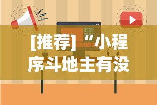 辅助开挂神器“陕西微乐麻将开挂神器”详细开挂玩法