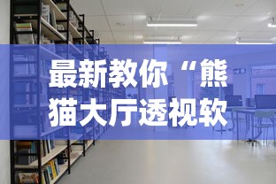 辅助开挂神器“陕西微乐麻将开挂神器”详细开挂玩法