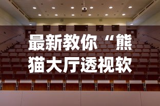 实测教程“开心泉州麻将漏洞”详细分享装挂步骤教程