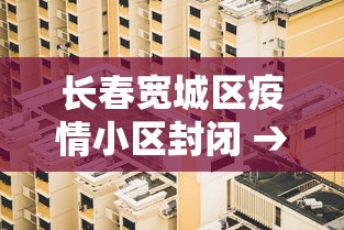 【总结文章“微信麻将小程序开挂教程	”-必赢神器安装