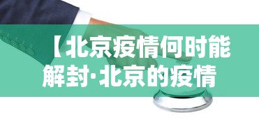 【知识科普】“微乐掼蛋怎么开挂”辅助透视教程