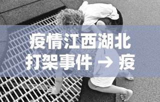 玩家必读“微乐广东麻将有挂吗	”开挂步骤方法