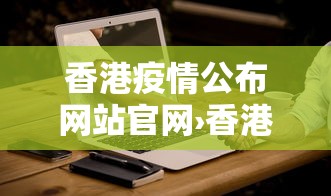 专用辅助“雀神广东麻将提高胜率技巧”辅助工具插件,揭秘技巧开挂
