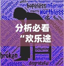 辅助最新信息“白金岛游戏是不是有挂”分享用挂教程