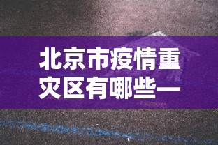 真实辅助“星悦麻将到底有没有挂”真实开挂技巧分享