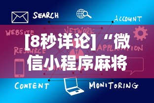 【知识科普】“丫丫湖南麻将原来是这样开挂”其实确实有挂