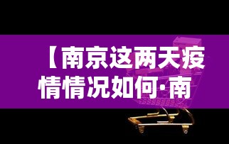 辅助神器“欢乐麻将有没有挂”其实确实有挂