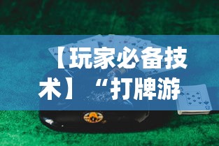今日重磅消息“天天卡五星作弊软件”(透视挂)辅助透视教程