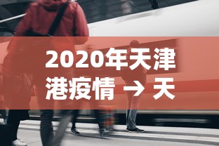 一分钟看懂“微信蜀山四川麻将必赢神器”(透视挂)辅助透视教程