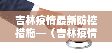 玩家必看教程“微信小程序微乐捉鸡麻将开挂方”详细开挂玩法