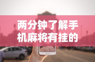 辅助盘点“多乐跑得快软件开挂	”必胜开挂神器