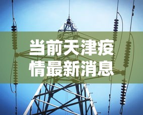 2026最新版下载“悟空大厅开挂辅助	”揭秘透视辅助万能挂用法