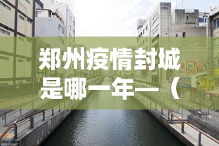 【头条新闻】“小闲川南棋牌怎么能赢”(曝光透视必备猫腻)
