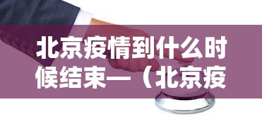 开挂技巧“为什么打麻将老是输	”能不能开挂!
