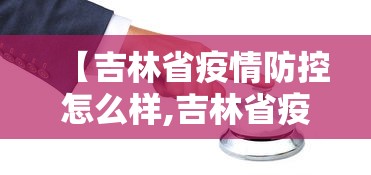 大家普及一下“同城游贵阳捉鸡麻将辅助神器”揭秘透视辅助万能挂用法