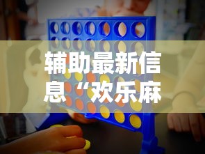 两分钟了解众亿大厅有没有挂	”开挂辅助脚本+详细