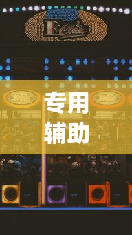 必备科技“欢乐麻将开挂神器	”(详细透视教程)