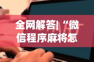 软件分享:七喜大厅到底有挂吗”详细外挂辅助详细教程