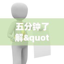 五分钟了解"新众亿有挂吗”详细开挂玩法