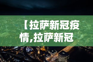 今日必看教程“小闲川南棋牌辅助开挂神器	”(详细开挂教程)