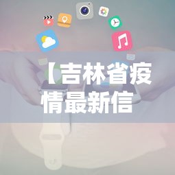 [教程经验]“开运麻将哪里有透视挂功能	”开挂科技辅助神器手机