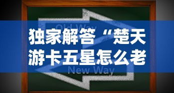 今日重磅消息“乐享四川棋牌麻将有没有挂	”详细透视辅助教程官方正版下载