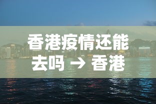 7分钟揭秘"欢乐麻将全集挂{透视辅助}全揭秘 7分钟揭秘"欢乐麻将全集挂{透视辅助}全揭秘