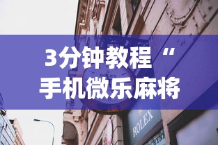 必备科技“圣盛花牌其实确实有挂	”开挂辅助脚本+详细