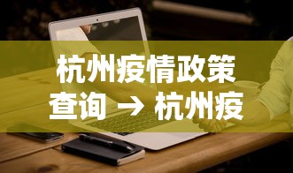 【知识科普】“雀神麻将系统老让你输”揭秘透视辅助万能挂用法