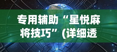 2026最新一代“hhpoker有挂么”掌握辅助功能必胜规则