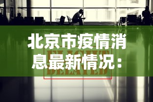 【第一资讯】“微乐麻将可以装挂吗”掌握辅助功能必胜规则