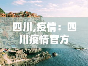 [推荐]“唯思竞技麻将有没有挂最新版更新内容”通用版下载教程！