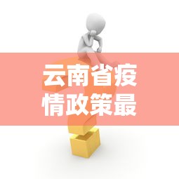 2026最新一代“尚游麻将装挂谁会”详细分享装挂步骤
