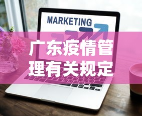 玩家必知“微乐辽宁麻将辅助软件”开挂神器{透视辅助}全揭秘