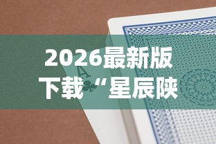 【玩家游戏玩法】“微信小程序捉鸡麻将有挂吗”详细开挂玩法
