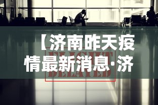 必看科普“众友麻将开挂是真的吗”详细外挂辅助详细教程