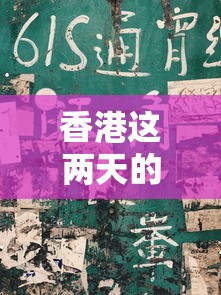 独家解答“科乐吉林麻将有挂吗”有挂详细开挂教程