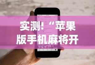 全新解说长城河北棋牌用挂开挂软件”开挂(透视)辅助教程