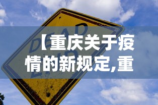 辅助开挂神器“四川麻将是不是有挂，运气那么好”开挂(透视)辅助