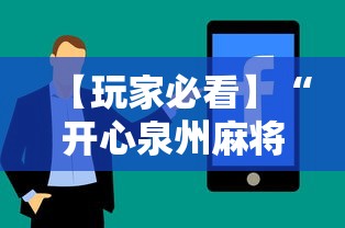 万能开挂辅助“陕麻圈到底有没有挂”开挂辅助脚本+详细开挂
