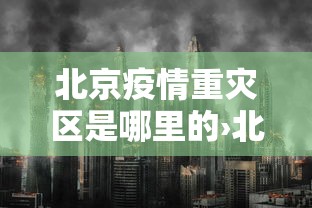科普|“德扑之星作弊挂”(透视挂)最新辅助详细教程