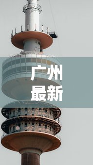 最新一款“微壳长沙麻将开挂教程	”详细分享装挂步骤教程