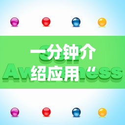 一分钟介绍应用“新众亿怎么开挂”(详细辅助脚本)