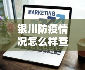 科技媒体实测“四川麻将换三张可以买到挂吗”详细辅助教程分享