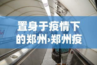 玩家攻略宝典“尚尚宁夏麻将有挂么”(原来确实是有插件) 