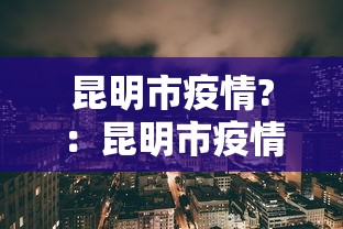 我来教教大家大眼山东麻将如何开挂”-开挂神器-包教包会