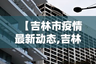 科技通报“微乐亲友房辅助器”作弊挂(辅助外挂+