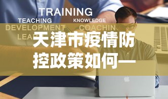 科技分享“随意玩开挂神器”详细开挂玩法