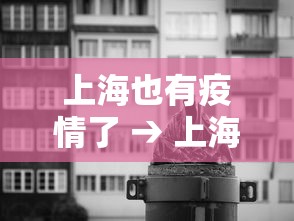 3分钟教程“微信小程序四川麻将怎么装挂”(必胜开挂神器)